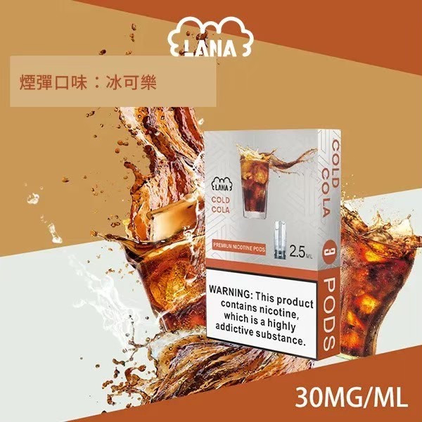 <p><strong>Lana煙彈 最狂活動<br />
買5送1~直接下單6</strong><br />
<strong>一代通用/3顆入/涼!</strong></p>