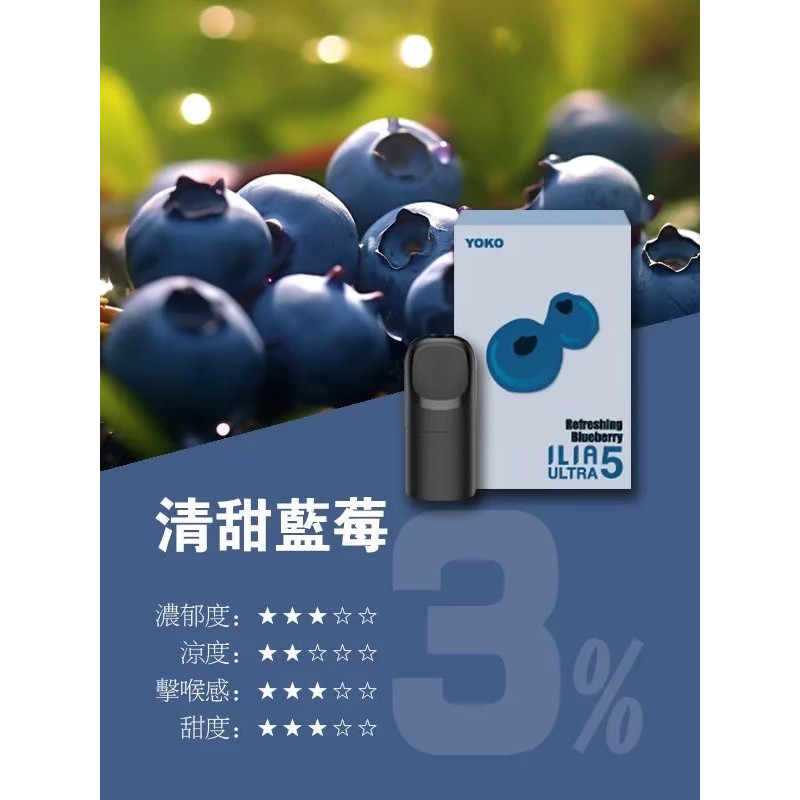 <p><strong>ILIA五代煙彈<br />
滿4盒送五代主機</strong></p>